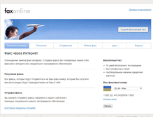 Tablet Screenshot of faxonline.com.ua
